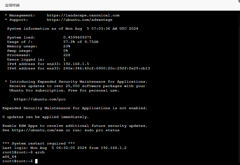 屏幕截图 2024-08-05 151512