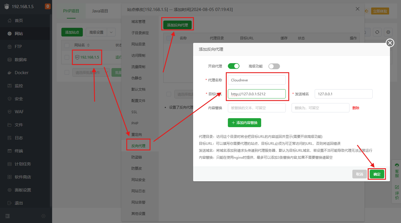 屏幕截图 2024-08-05 152337