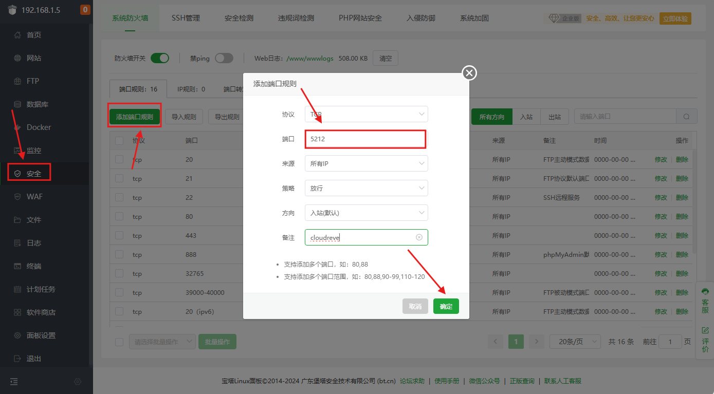 屏幕截图 2024-08-05 152620
